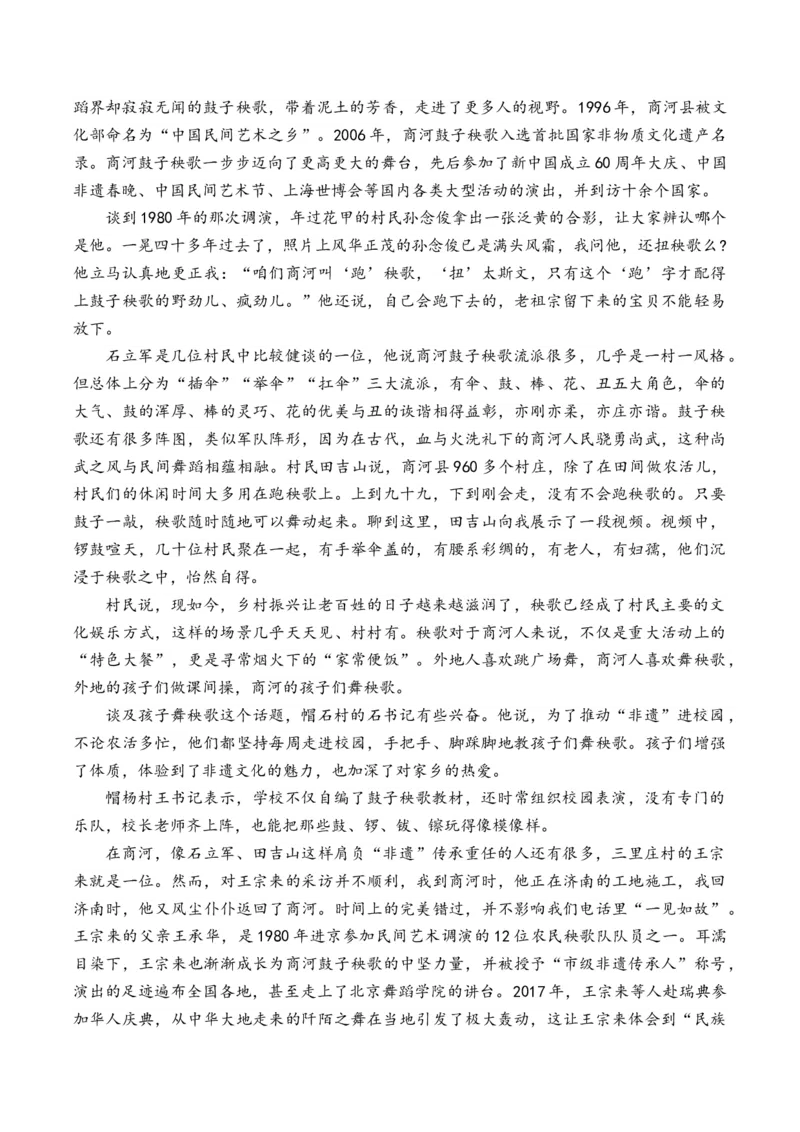 2025届高考语文一轮复习散文阅读精测卷（6）（含答案）(1)_1.2025语文总复习_2025年新高考资料_一轮复习_2025届高考语文一轮复习散文阅读精测卷（含答案）（完结）