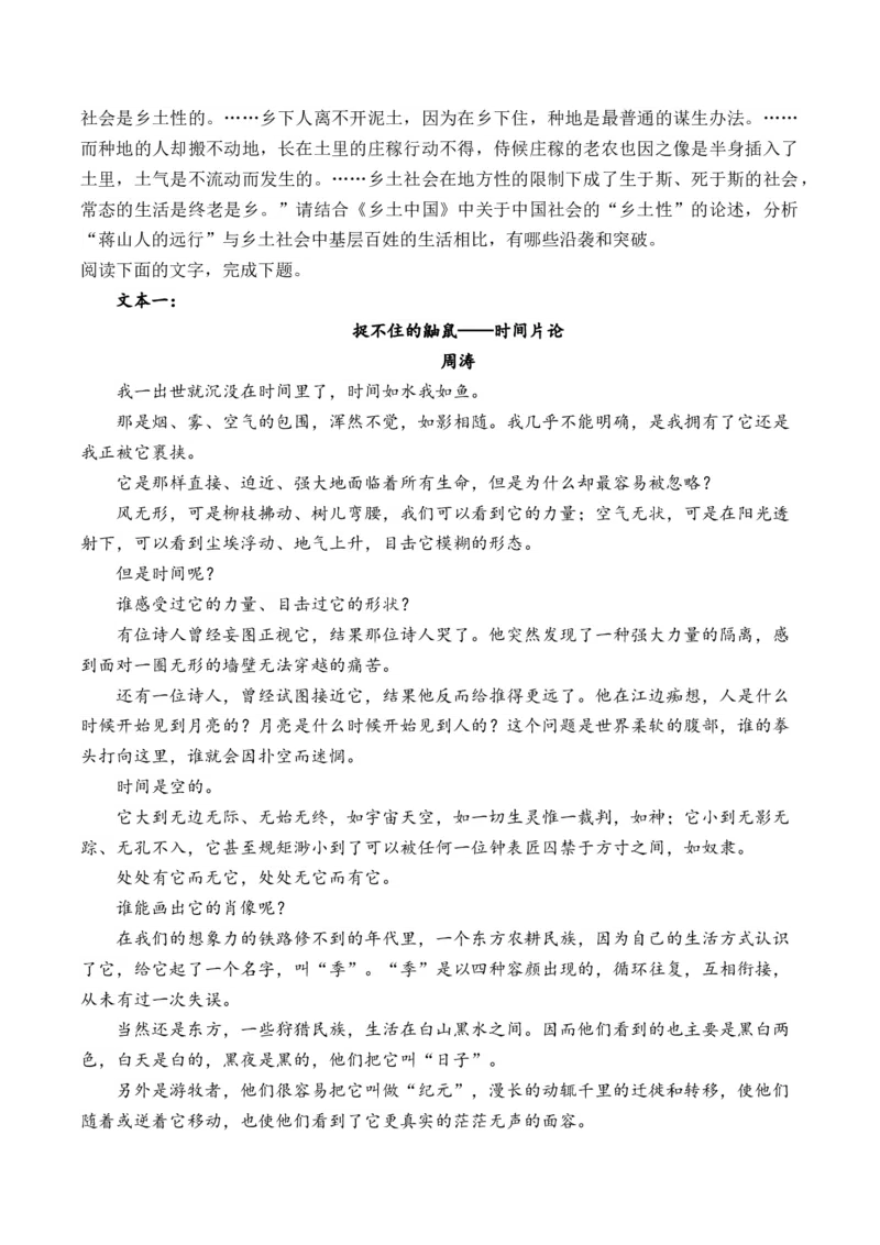 2025届高考语文一轮复习散文阅读精测卷（6）（含答案）(1)_1.2025语文总复习_2025年新高考资料_一轮复习_2025届高考语文一轮复习散文阅读精测卷（含答案）（完结）