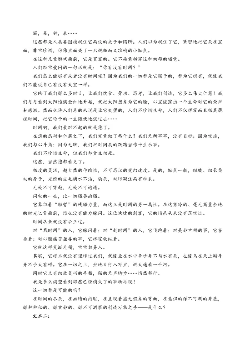 2025届高考语文一轮复习散文阅读精测卷（6）（含答案）(1)_1.2025语文总复习_2025年新高考资料_一轮复习_2025届高考语文一轮复习散文阅读精测卷（含答案）（完结）