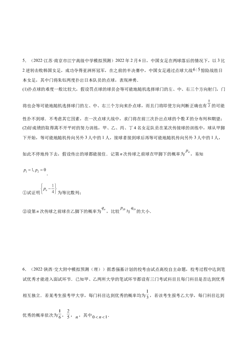 6.7均值与方差在生活中的运用（精练）（基础版）（解析版）_2.2025数学总复习_2023年新高考资料_一轮复习_2023年高考数学一轮复习（基础版）（新高考地区专用）