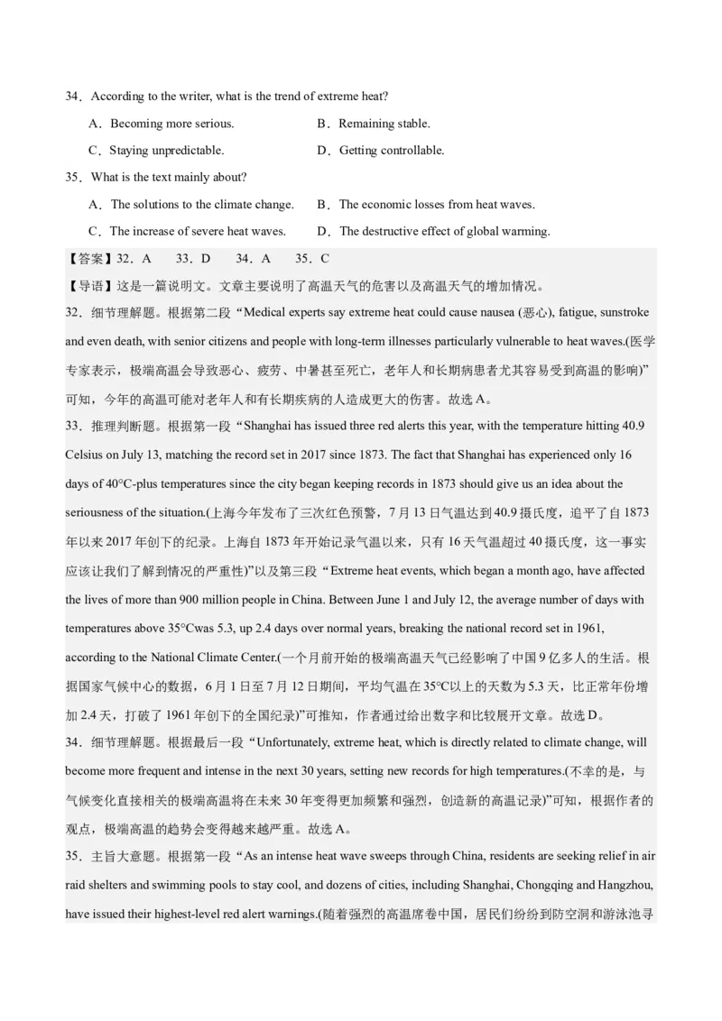 2024年一轮复习模拟卷第一模拟（全国甲卷）（解析版）_3.2025英语总复习_2024年新高考资料_1.2024一轮复习_2024年高考英语一轮复习讲练测（新教材新高考）_第八部分一轮复习模拟