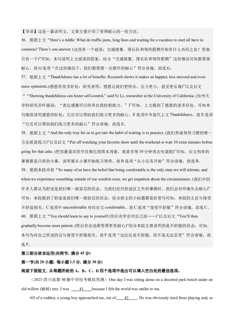 2024年一轮复习模拟卷第一模拟（全国甲卷）（解析版）_3.2025英语总复习_2024年新高考资料_1.2024一轮复习_2024年高考英语一轮复习讲练测（新教材新高考）_第八部分一轮复习模拟