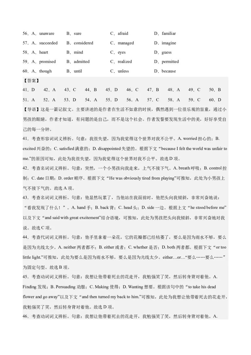 2024年一轮复习模拟卷第一模拟（全国甲卷）（解析版）_3.2025英语总复习_2024年新高考资料_1.2024一轮复习_2024年高考英语一轮复习讲练测（新教材新高考）_第八部分一轮复习模拟