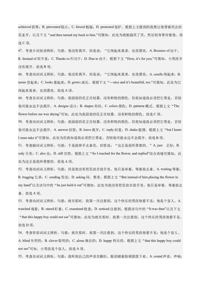 2024年一轮复习模拟卷第一模拟（全国甲卷）（解析版）_3.2025英语总复习_2024年新高考资料_1.2024一轮复习_2024年高考英语一轮复习讲练测（新教材新高考）_第八部分一轮复习模拟