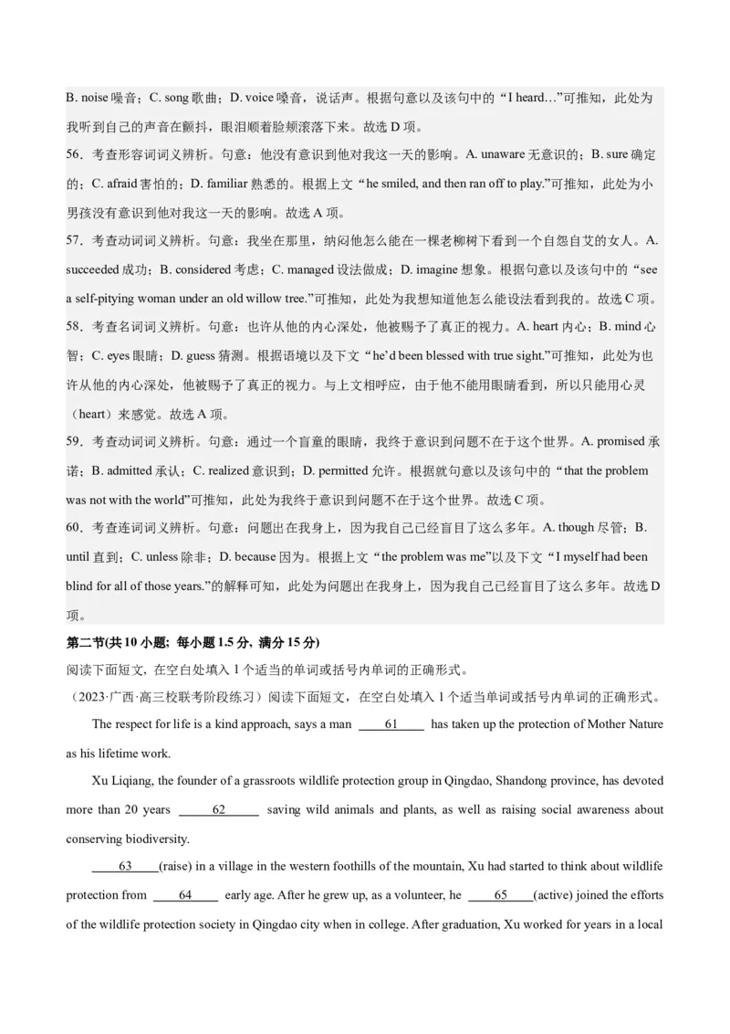 2024年一轮复习模拟卷第一模拟（全国甲卷）（解析版）_3.2025英语总复习_2024年新高考资料_1.2024一轮复习_2024年高考英语一轮复习讲练测（新教材新高考）_第八部分一轮复习模拟