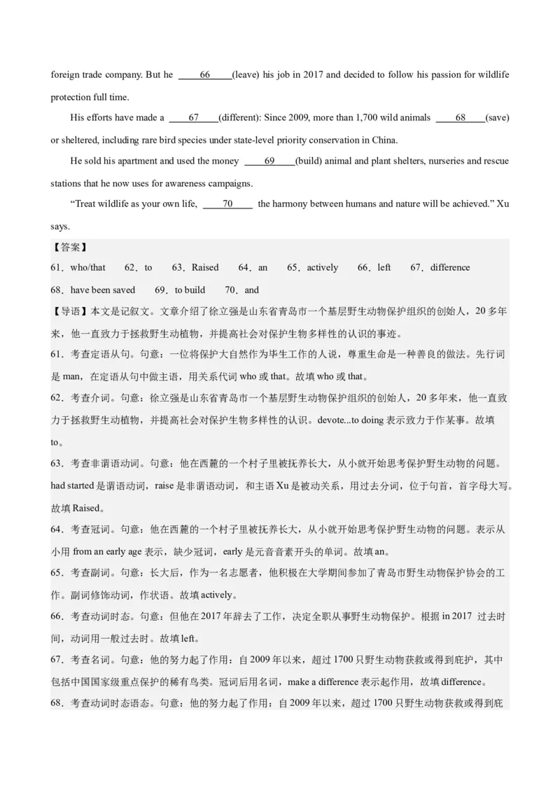 2024年一轮复习模拟卷第一模拟（全国甲卷）（解析版）_3.2025英语总复习_2024年新高考资料_1.2024一轮复习_2024年高考英语一轮复习讲练测（新教材新高考）_第八部分一轮复习模拟