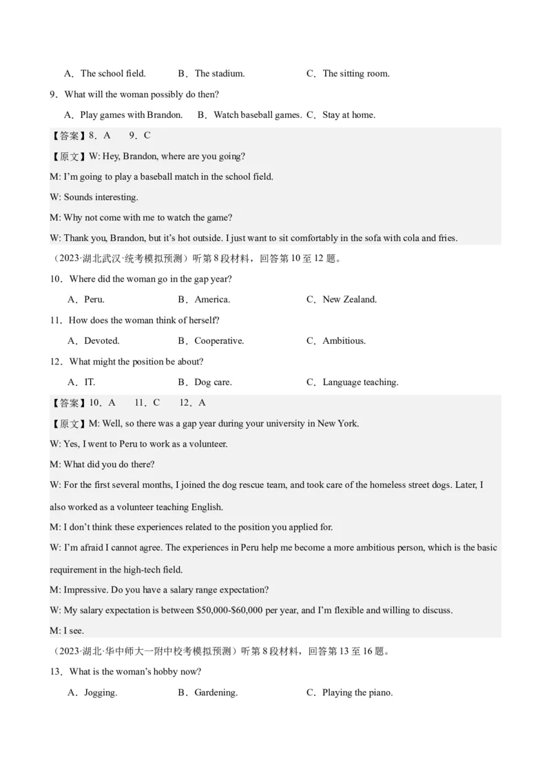 2024年一轮复习模拟卷第一模拟（全国甲卷）（解析版）_3.2025英语总复习_2024年新高考资料_1.2024一轮复习_2024年高考英语一轮复习讲练测（新教材新高考）_第八部分一轮复习模拟