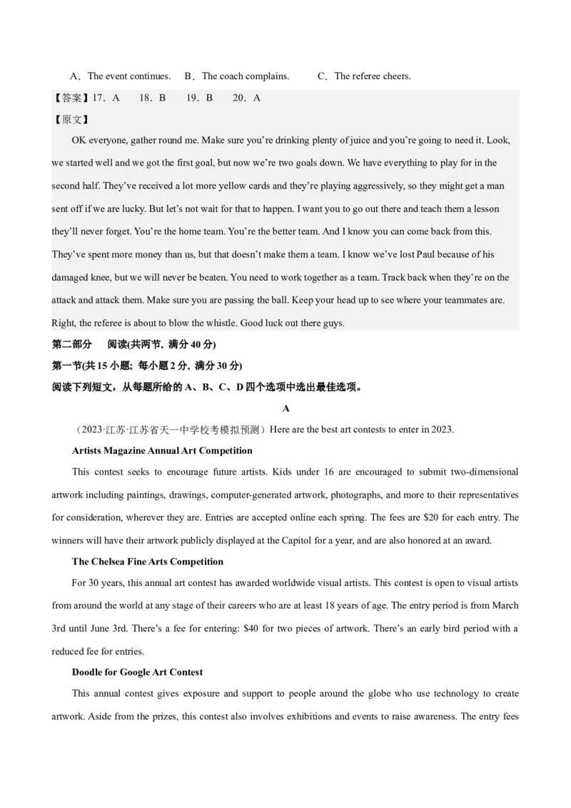 2024年一轮复习模拟卷第一模拟（全国甲卷）（解析版）_3.2025英语总复习_2024年新高考资料_1.2024一轮复习_2024年高考英语一轮复习讲练测（新教材新高考）_第八部分一轮复习模拟