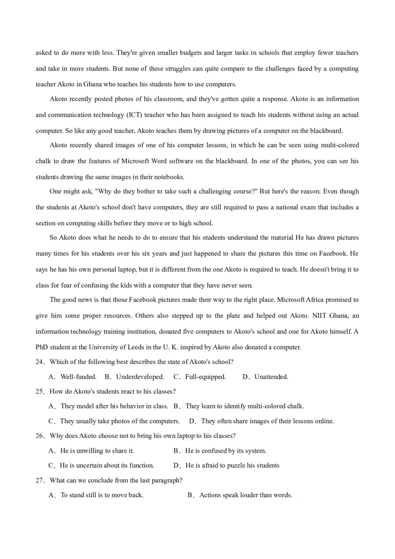 2024年一轮复习模拟卷第一模拟（全国甲卷）（解析版）_3.2025英语总复习_2024年新高考资料_1.2024一轮复习_2024年高考英语一轮复习讲练测（新教材新高考）_第八部分一轮复习模拟