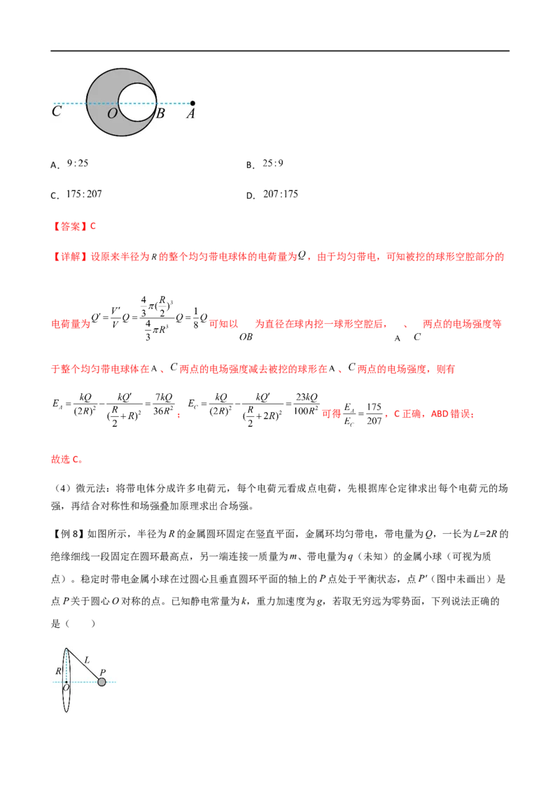 专题43库仑定律、电场强度和电场线（解析版）_4.2025物理总复习_2023年新高复习资料_一轮复习_2023届高三物理一轮复习多维度导学与分层专练
