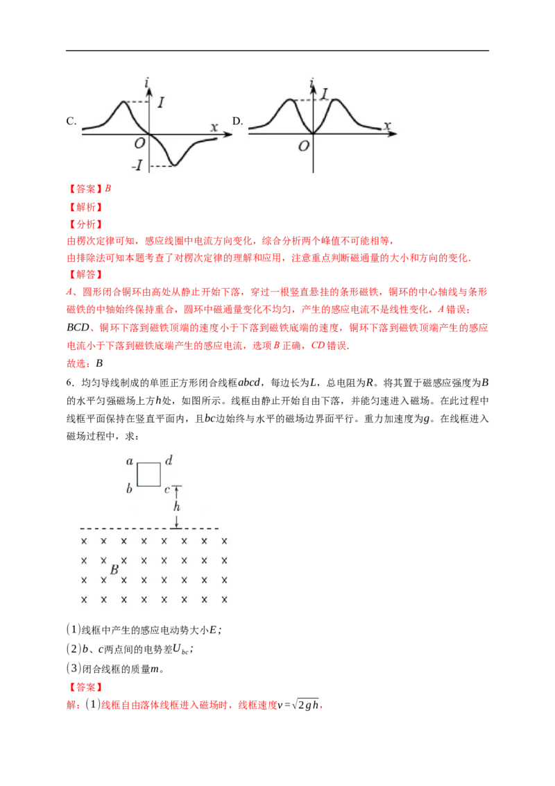第01练　电磁感应现象　楞次定律（原卷版）_4.2025物理总复习_2023年新高复习资料_一轮复习_2023年高考物理一轮复习小题多维练（新高考专用）_第十一章　电磁感应