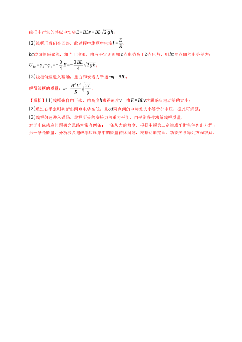 第01练　电磁感应现象　楞次定律（原卷版）_4.2025物理总复习_2023年新高复习资料_一轮复习_2023年高考物理一轮复习小题多维练（新高考专用）_第十一章　电磁感应