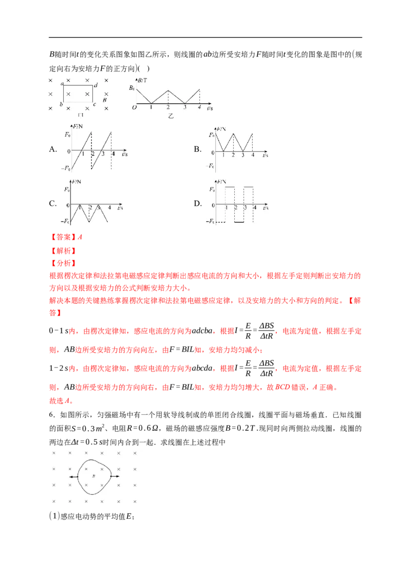 第01练　电磁感应现象　楞次定律（原卷版）_4.2025物理总复习_2023年新高复习资料_一轮复习_2023年高考物理一轮复习小题多维练（新高考专用）_第十一章　电磁感应