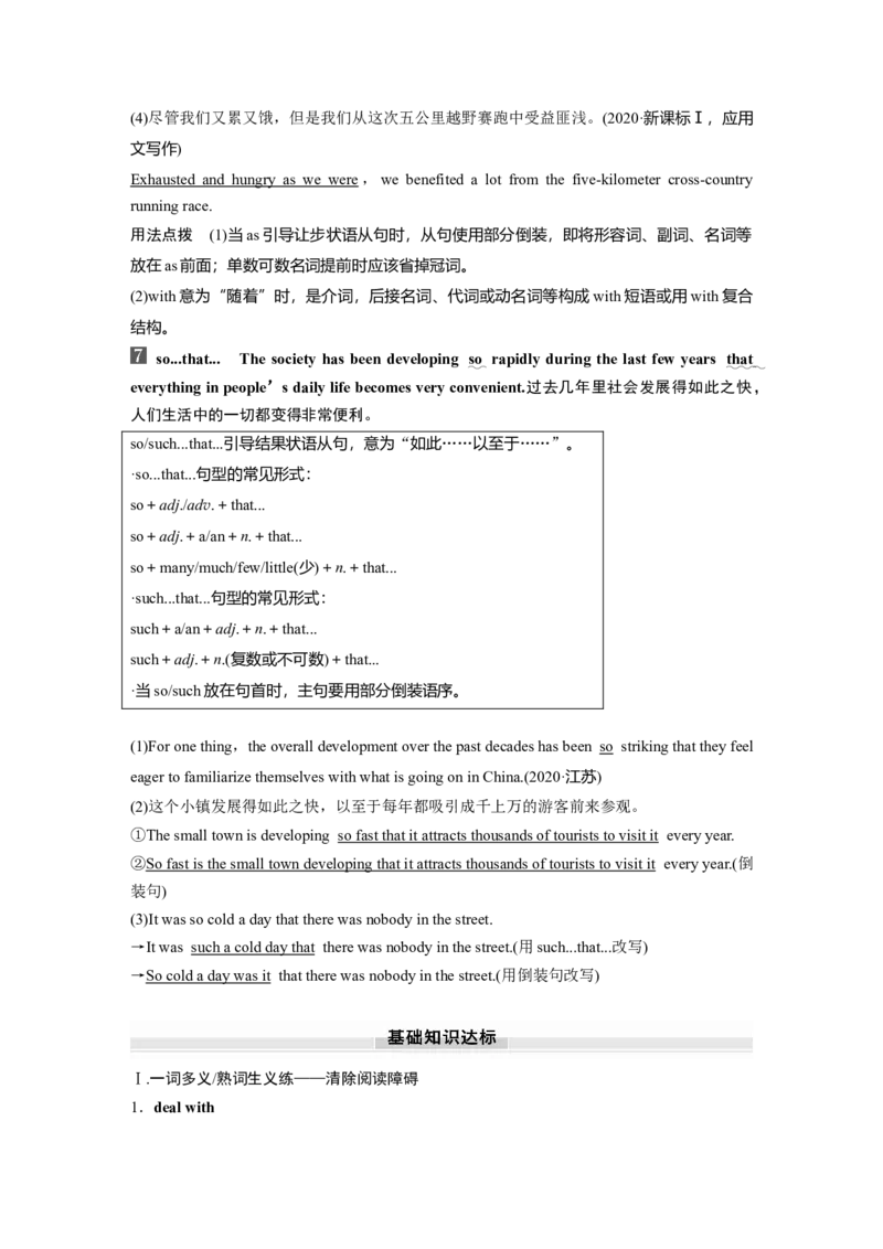 2025届高中英语一轮话题复习（教师版）：主题二人与社会　语境26　社会进步与人类文明_3.2025英语总复习_2025年新高考资料_一轮复习_2025届高中英语一轮复习课件+学案（完））