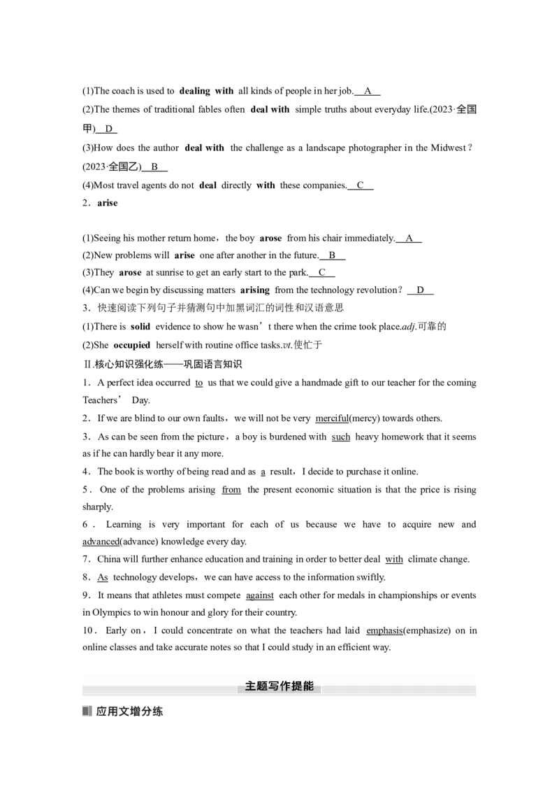 2025届高中英语一轮话题复习（教师版）：主题二人与社会　语境26　社会进步与人类文明_3.2025英语总复习_2025年新高考资料_一轮复习_2025届高中英语一轮复习课件+学案（完））