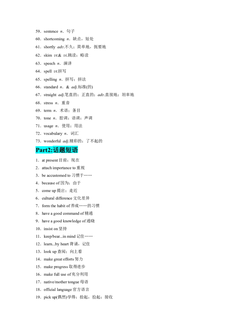 02高考英语3500词汇：分类速记（2）_3.2025英语总复习_2023年新高考资料_备战2023年高考英语抢分秘籍（新高考专用）