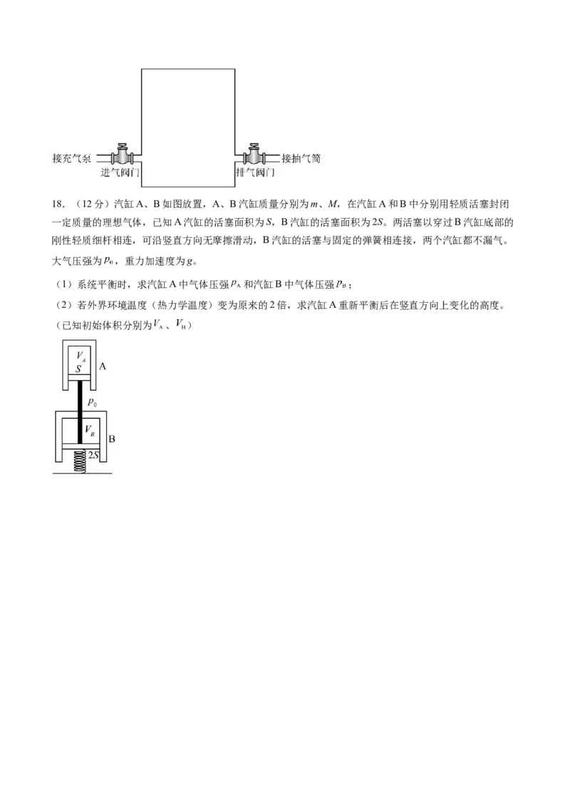 第十五章热学（测试）（原卷版）_4.2025物理总复习_2024年新高考资料_1.2024一轮复习_2024年高考物理一轮复习讲练测（新教材新高考）_第十五章热学（测试）