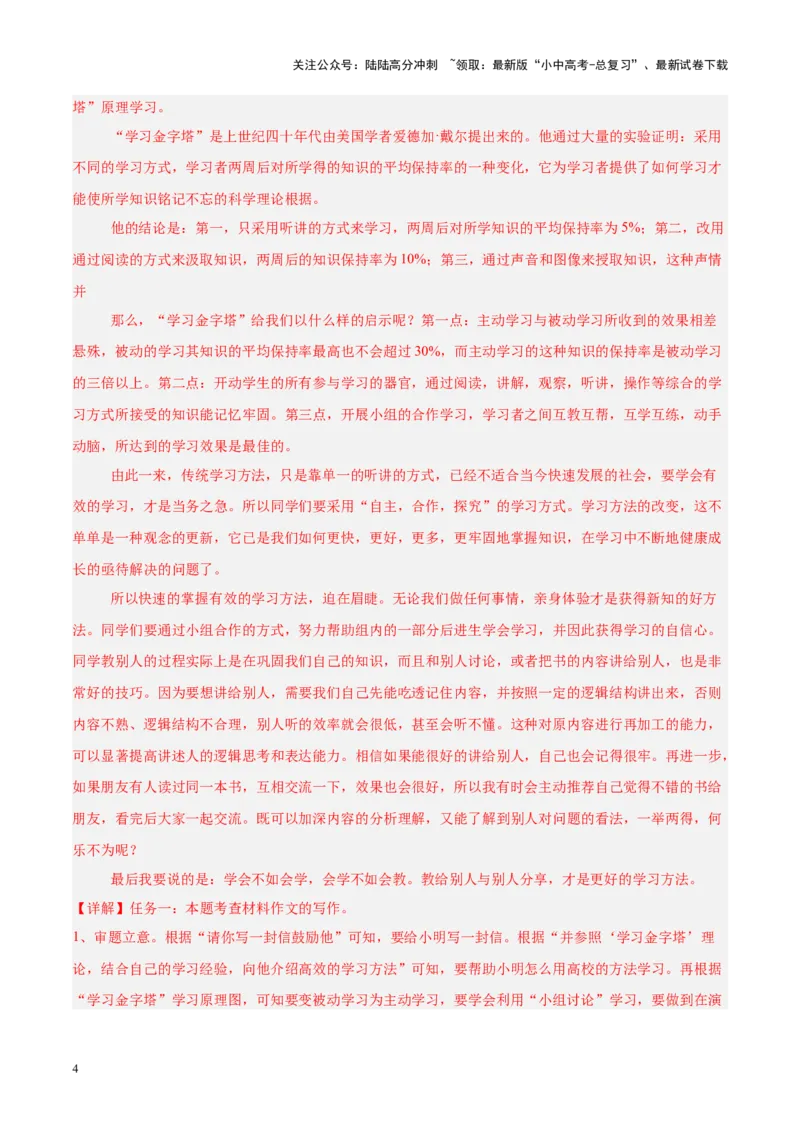 热点04实用性作文（解析版）_02中考总复习（2026版更新中）_01-语文-中考总复习_2025年中考资料_2025年中考语文二轮重点专题专练