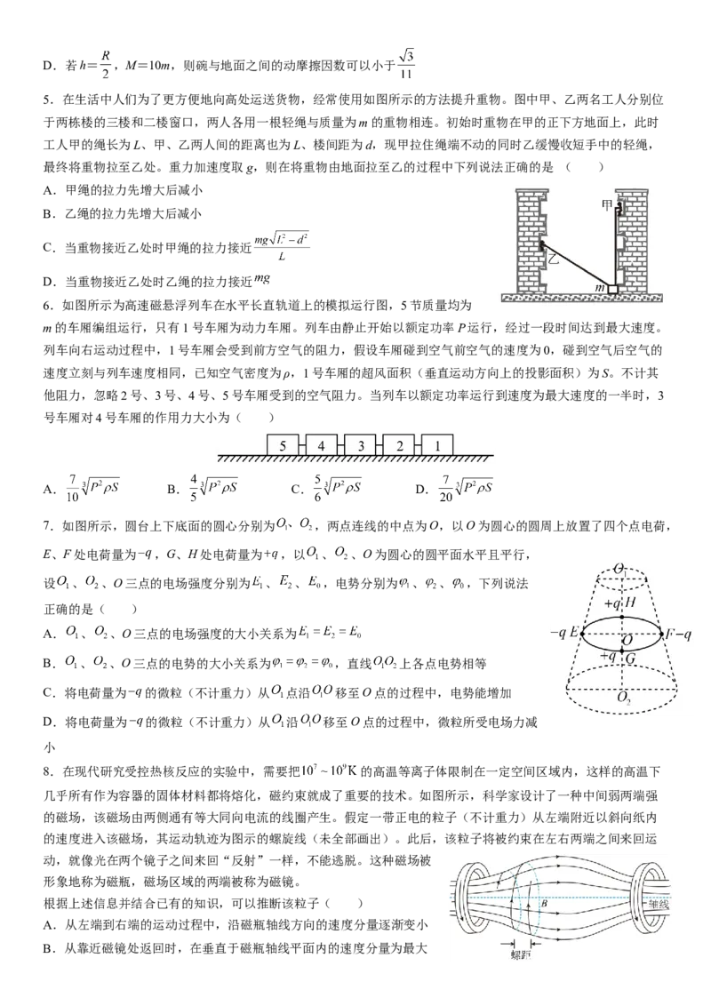 大连市第二十四中学2022-2023学年度高考适应性测试（一）物理试题_4.2025物理总复习_2023年新高复习资料_3物理高考模拟题_新高考