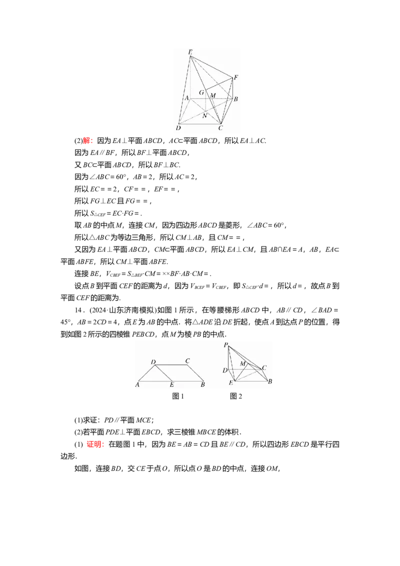 2025届高中数学一轮复习练习：第八章　限时跟踪检测(四十二)　直线、平面垂直的判定及性质（含解析）_2.2025数学总复习_2025年新高考资料_一轮复习