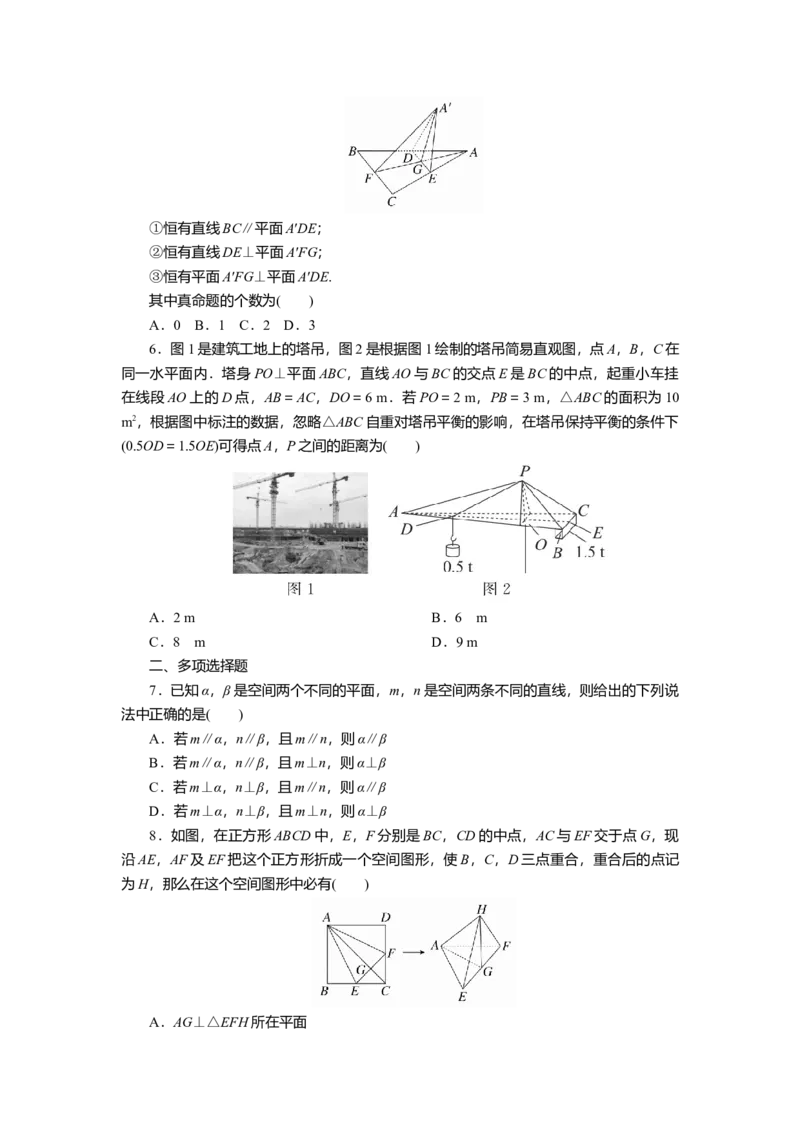 2025届高中数学一轮复习练习：第八章　限时跟踪检测(四十二)　直线、平面垂直的判定及性质（含解析）_2.2025数学总复习_2025年新高考资料_一轮复习