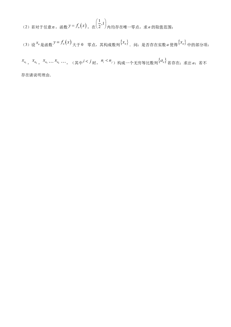 上海市杨浦区2022-2023学年高三上学期一模数学_2.2025数学总复习_2023年新高考资料_3数学高考模拟题_新高考
