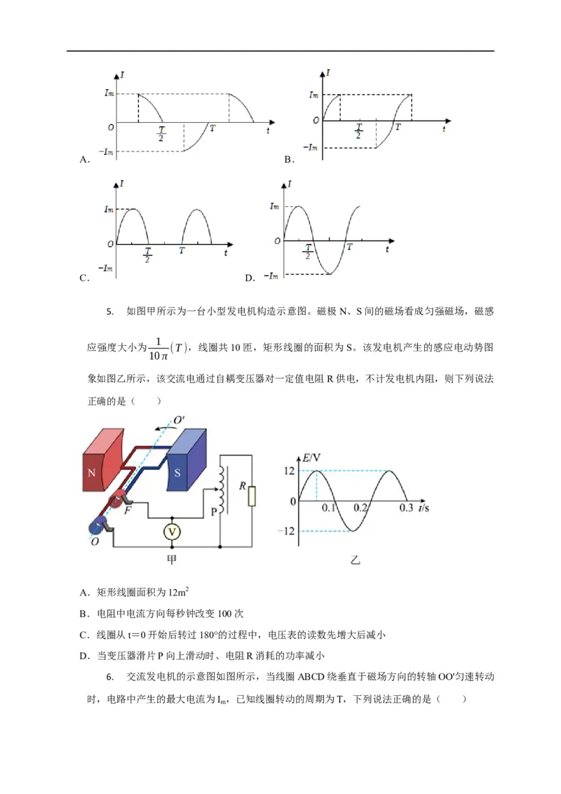 第90讲交变电流的产生、变化规律及四值的相关计算（原卷版）_4.2025物理总复习_2023年新高复习资料_专项复习_2023届高三物理高考复习101微专题模型精讲精练