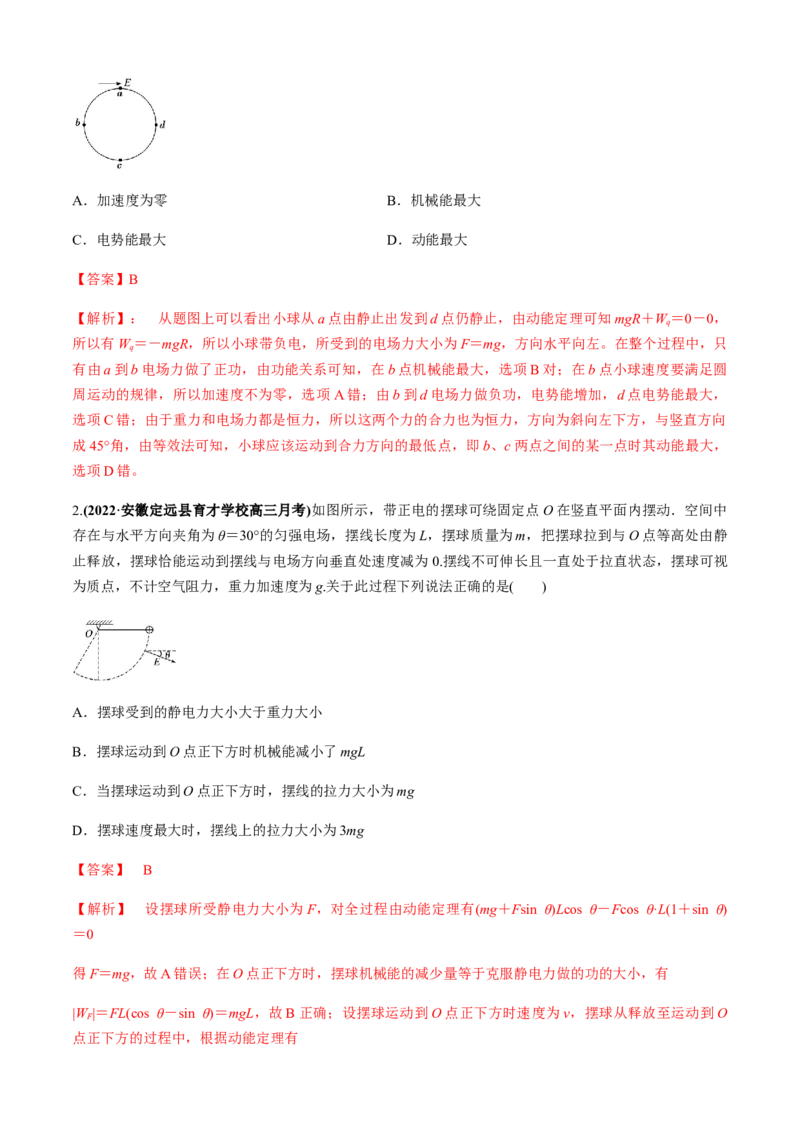 专题3.2向心力的来源分析与计算（解析版）_4.2025物理总复习_2023年新高复习资料_二轮复习_2023届高考物理二、三轮复习总攻略290387341