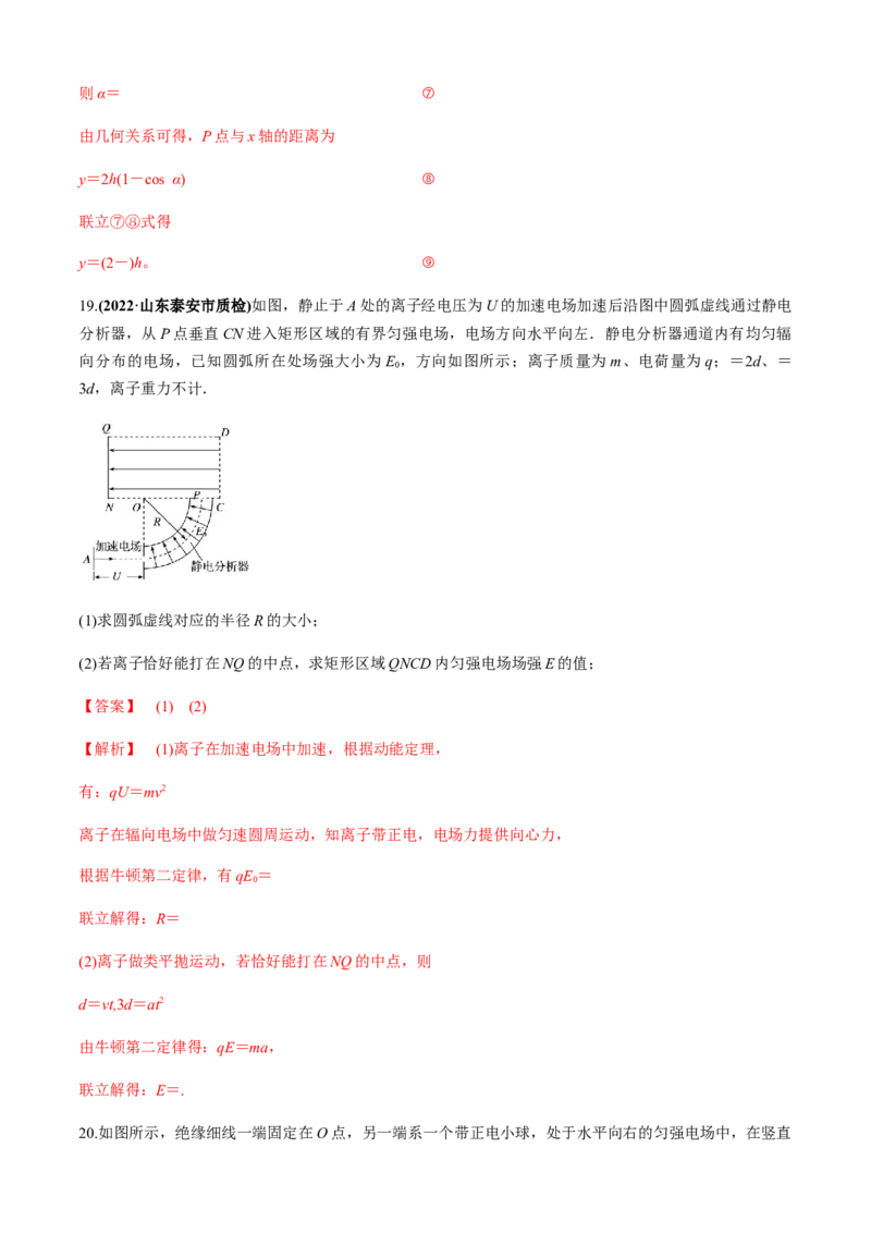 专题3.2向心力的来源分析与计算（解析版）_4.2025物理总复习_2023年新高复习资料_二轮复习_2023届高考物理二、三轮复习总攻略290387341