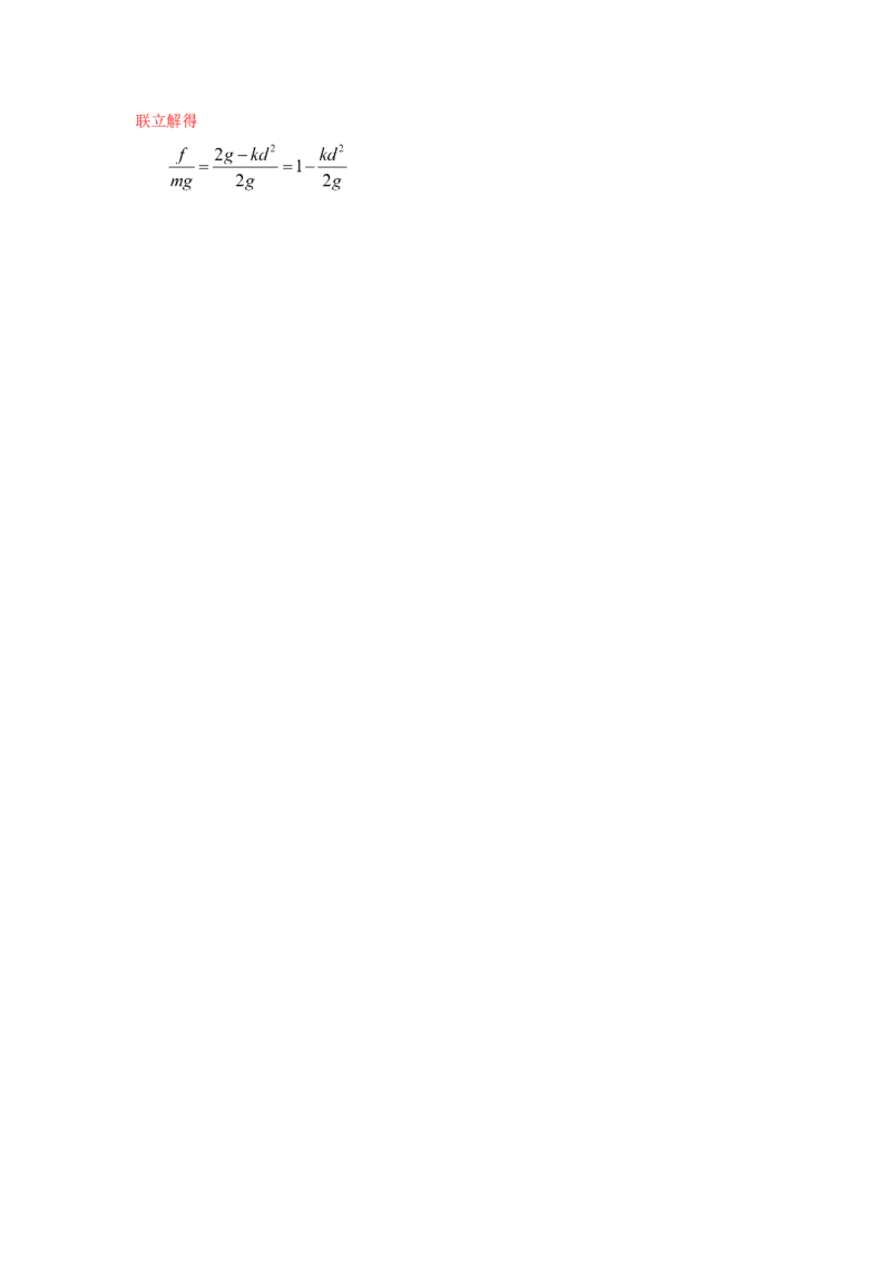 专题15.力学实验--2023高考二轮复习(解析版)_4.2025物理总复习_2023年新高复习资料_二轮复习_2023年高考物理二轮复习二十五专题精练287608825_专题15力学实验