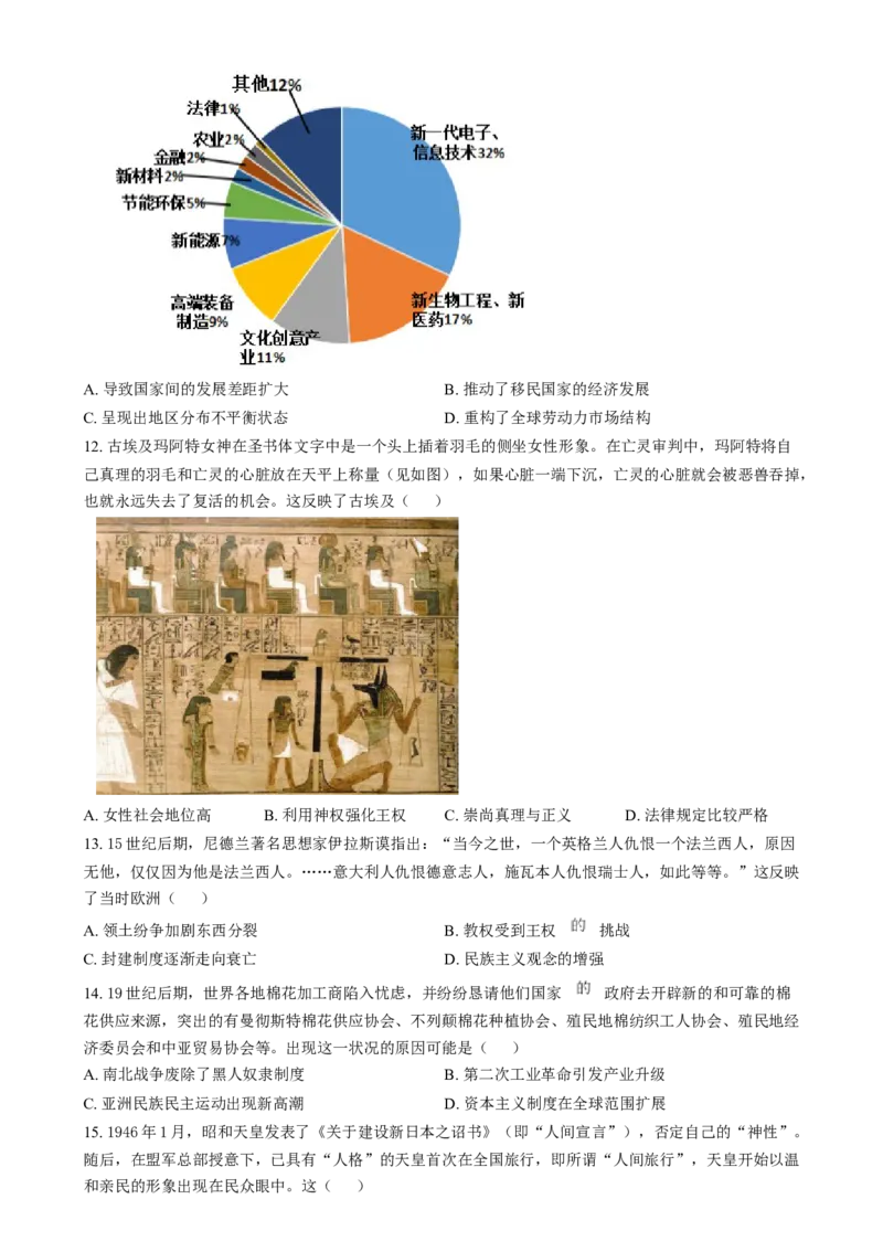 精品解析：云南省德宏傣族景颇族自治州民族第一中学20242025学年高三上学期10月月考历史试题（原卷版）_A1502026各地模拟卷（超值！）_10月_2025届高三10月大联考（新高考卷）历史试题