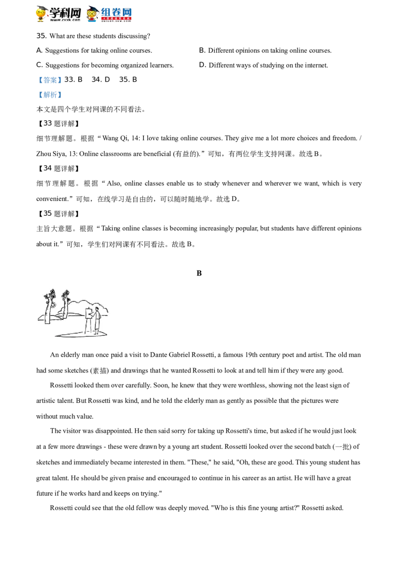 精品解析：北京航空航天大学实验学校2019-2020学年八年级下学期期末英语试题（解析版）(1)_北京初中期末题_C605-京七八九_B京英语七八九_北京8下英语_2019-2020
