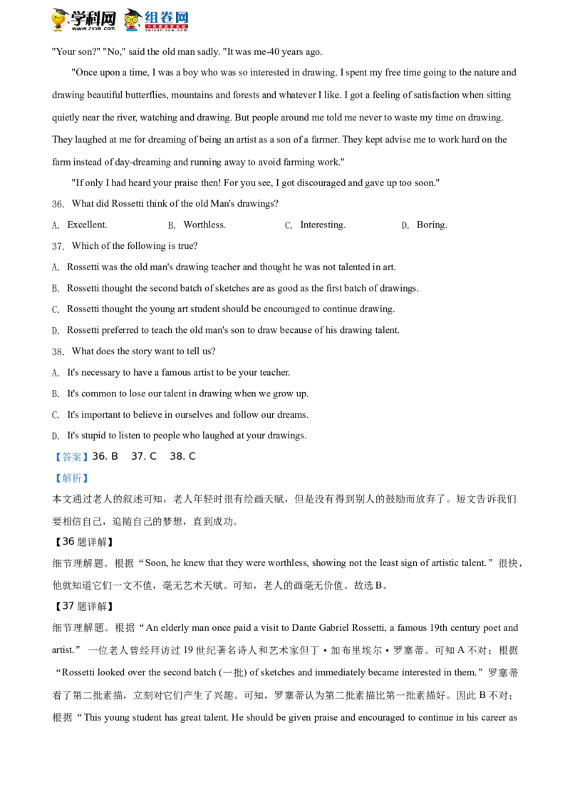 精品解析：北京航空航天大学实验学校2019-2020学年八年级下学期期末英语试题（解析版）(1)_北京初中期末题_C605-京七八九_B京英语七八九_北京8下英语_2019-2020