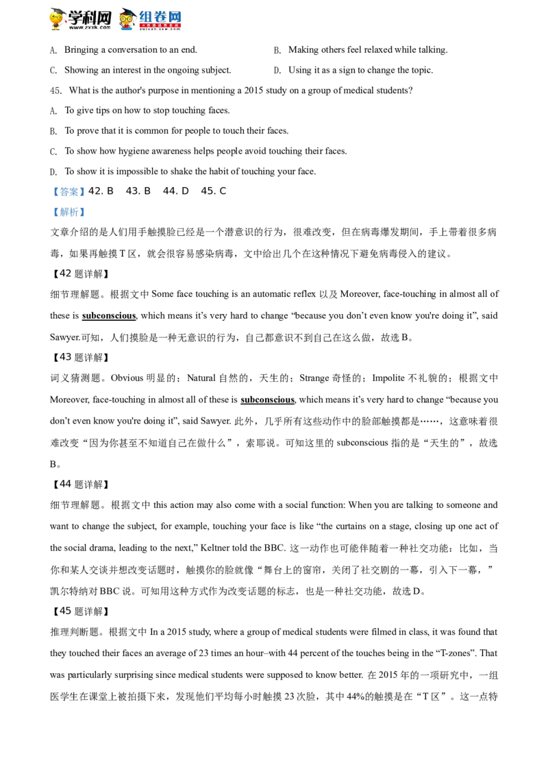 精品解析：北京航空航天大学实验学校2019-2020学年八年级下学期期末英语试题（解析版）(1)_北京初中期末题_C605-京七八九_B京英语七八九_北京8下英语_2019-2020