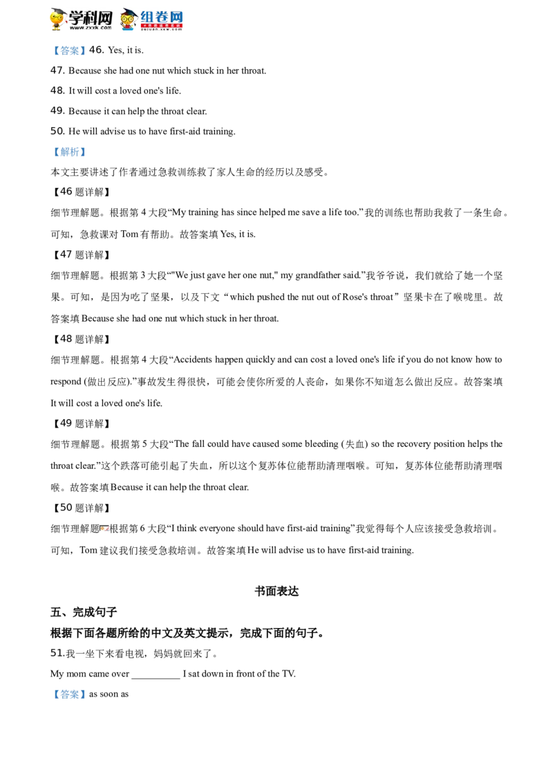 精品解析：北京航空航天大学实验学校2019-2020学年八年级下学期期末英语试题（解析版）(1)_北京初中期末题_C605-京七八九_B京英语七八九_北京8下英语_2019-2020