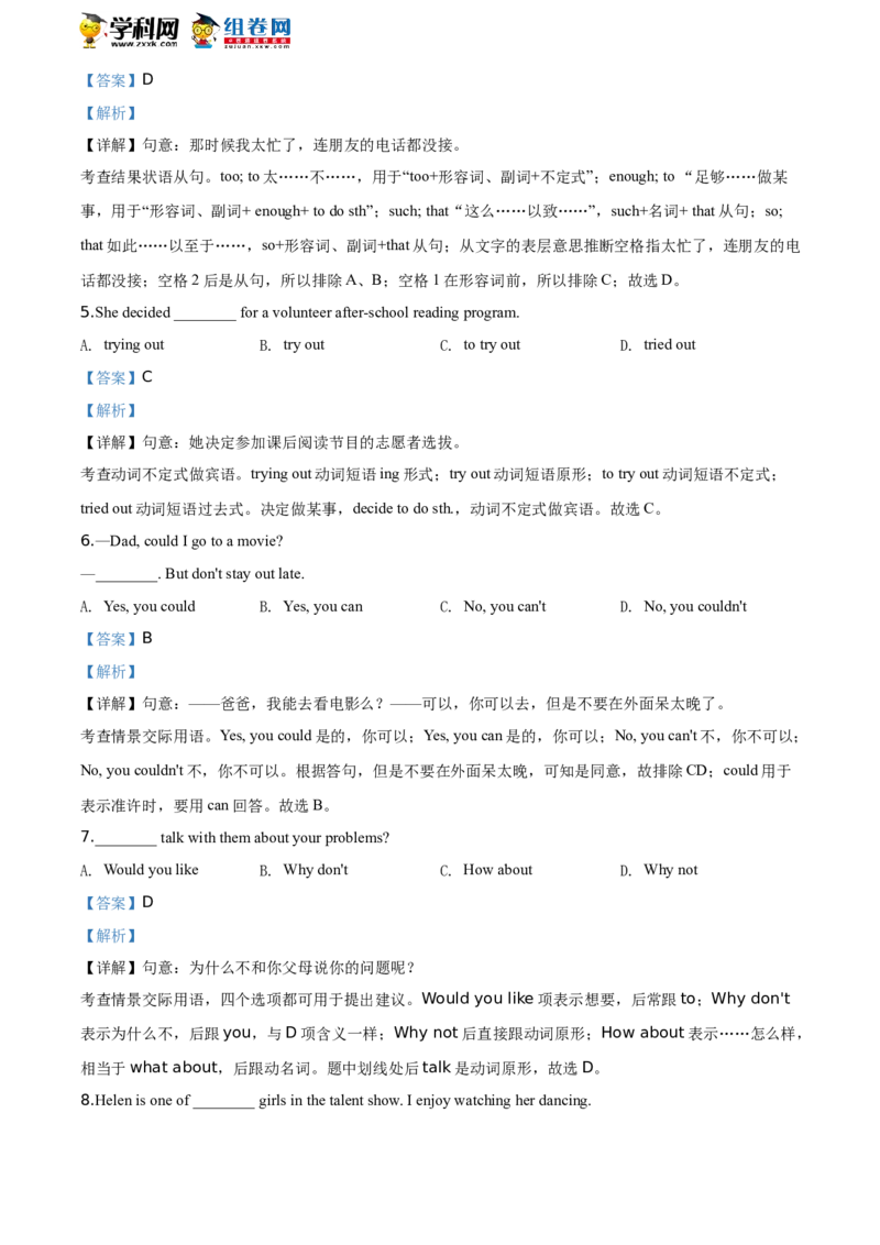 精品解析：北京航空航天大学实验学校2019-2020学年八年级下学期期末英语试题（解析版）(1)_北京初中期末题_C605-京七八九_B京英语七八九_北京8下英语_2019-2020