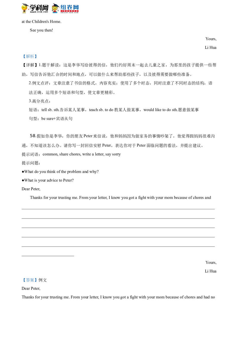 精品解析：北京航空航天大学实验学校2019-2020学年八年级下学期期末英语试题（解析版）(1)_北京初中期末题_C605-京七八九_B京英语七八九_北京8下英语_2019-2020