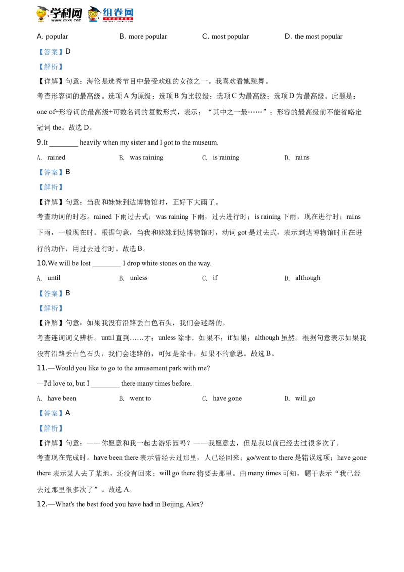 精品解析：北京航空航天大学实验学校2019-2020学年八年级下学期期末英语试题（解析版）(1)_北京初中期末题_C605-京七八九_B京英语七八九_北京8下英语_2019-2020