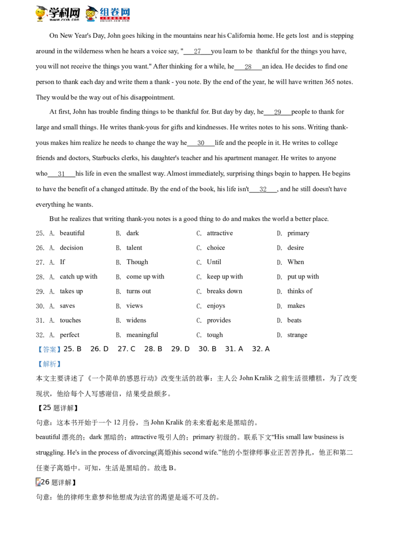 精品解析：北京航空航天大学实验学校2019-2020学年八年级下学期期末英语试题（解析版）(1)_北京初中期末题_C605-京七八九_B京英语七八九_北京8下英语_2019-2020