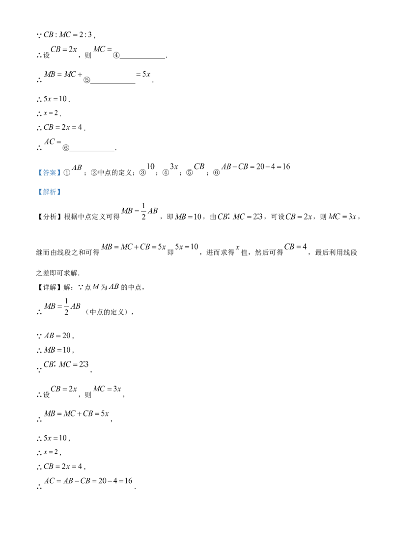 精品解析：北京石景山区2022-2023学年七年级上学期数学期末试题（解析版）(1)_北京初中期末题_C605-京七八九_B京市数学七八九_北京7上数学_2022-2023_北京7上数学期末