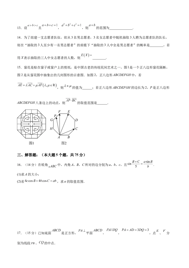 2023年高考押题预测卷03（天津卷）-数学（考试版）A4_2.2025数学总复习_2023年新高考资料_42023年高考数学押题预测卷_2023年高考押题预测卷03（天津卷）-数学