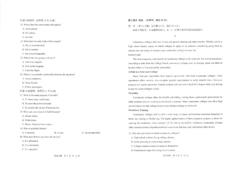 2022-2023山东省青岛市高三期初测试英语试卷_3.2025英语总复习_2023年新高考资料_3英语高考模拟题_新高考_山东省青岛市23届高三上学期期初调研检测英语含答案