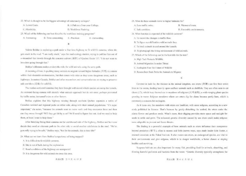 2022-2023山东省青岛市高三期初测试英语试卷_3.2025英语总复习_2023年新高考资料_3英语高考模拟题_新高考_山东省青岛市23届高三上学期期初调研检测英语含答案