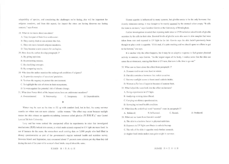 2022-2023山东省青岛市高三期初测试英语试卷_3.2025英语总复习_2023年新高考资料_3英语高考模拟题_新高考_山东省青岛市23届高三上学期期初调研检测英语含答案