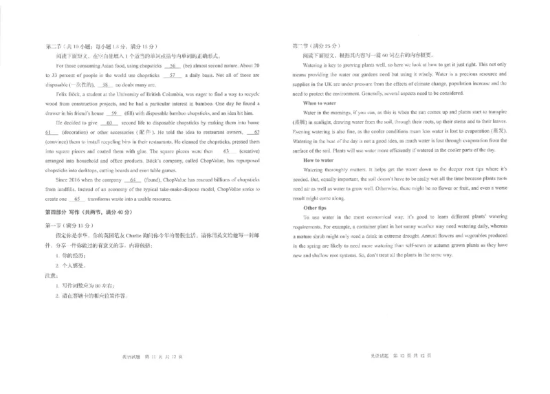 2022-2023山东省青岛市高三期初测试英语试卷_3.2025英语总复习_2023年新高考资料_3英语高考模拟题_新高考_山东省青岛市23届高三上学期期初调研检测英语含答案