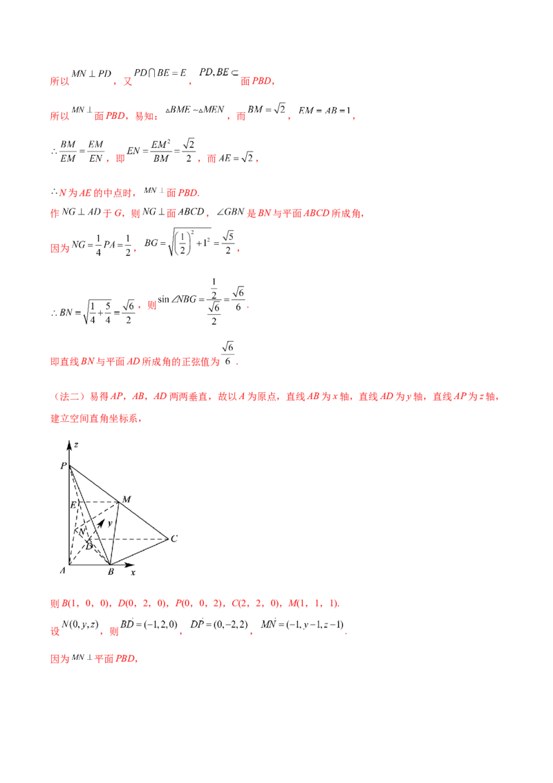 7.4几何法求空间角（精讲）（基础版）（解析版）_2.2025数学总复习_2023年新高考资料_一轮复习_2023年高考数学一轮复习（基础版）（新高考地区专用）
