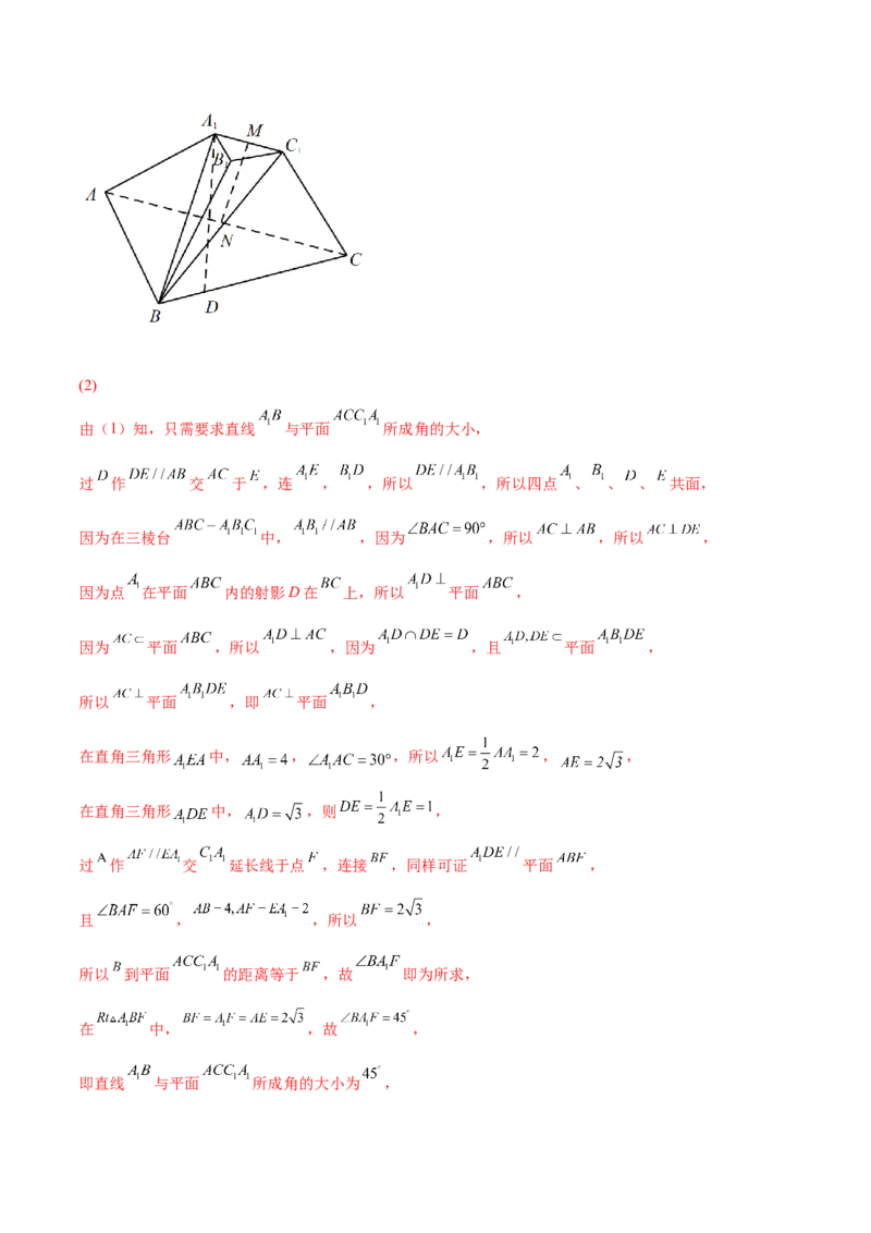 7.4几何法求空间角（精讲）（基础版）（解析版）_2.2025数学总复习_2023年新高考资料_一轮复习_2023年高考数学一轮复习（基础版）（新高考地区专用）
