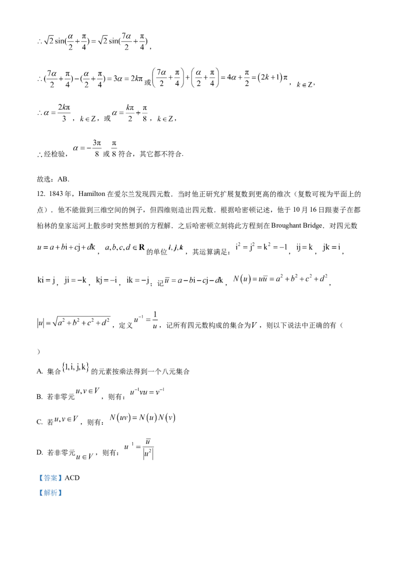 重庆市乌江新高考协作体2025届高三上学期高考质量调研（二）（10月）数学试题Word版含解析_A1502026各地模拟卷（超值！）_10月