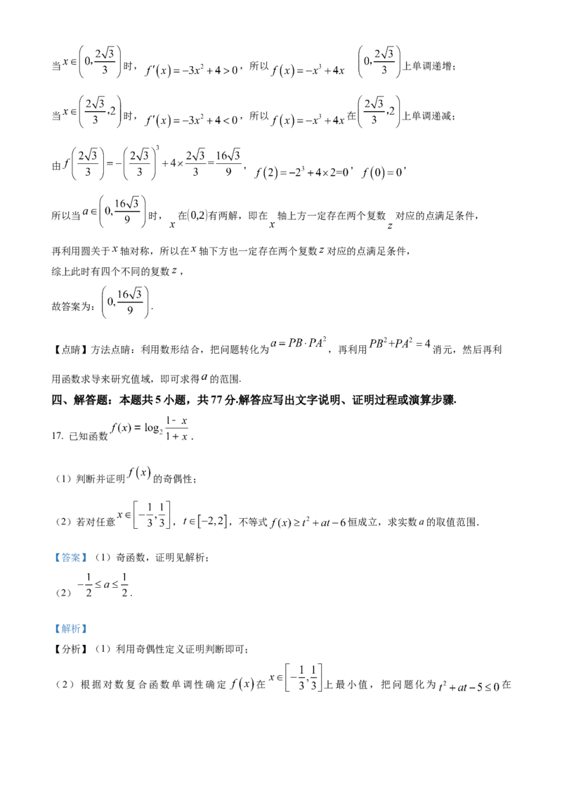 重庆市乌江新高考协作体2025届高三上学期高考质量调研（二）（10月）数学试题Word版含解析_A1502026各地模拟卷（超值！）_10月