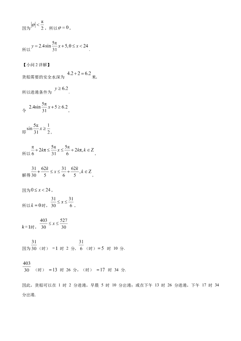 重庆市乌江新高考协作体2025届高三上学期高考质量调研（二）（10月）数学试题Word版含解析_A1502026各地模拟卷（超值！）_10月